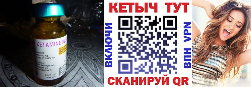 КЕТАМИН ketamine Кувшиново