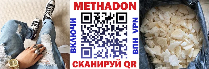 Метадон кристалл  Кувшиново 